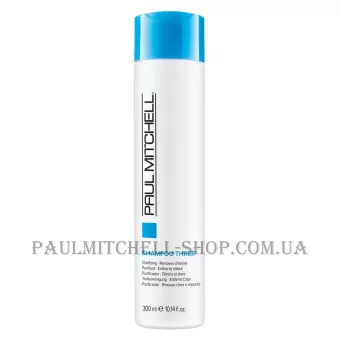 PAUL MITCHELL Clarifying Shampoo Three - Шампунь №3