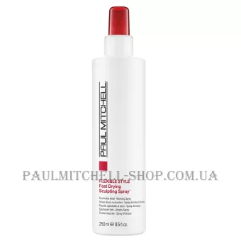 PAUL MITCHELL Flexible Style Fast Drying Sculpting Spray - Швидкосохнучий скульптуруючий спрей