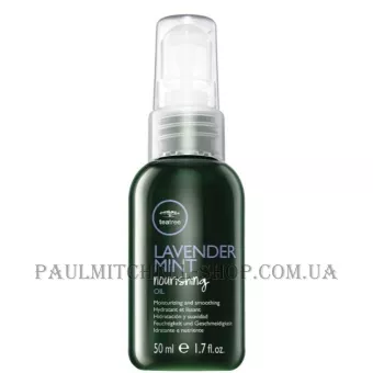 PAUL MITCHELL Lavender Mint Nourishing Oil - Поживна, зволожуюча олія