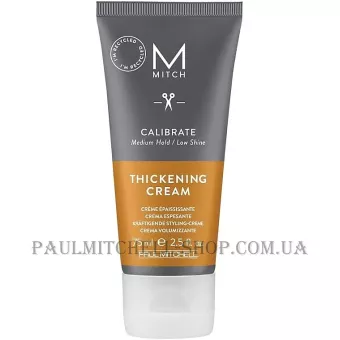 PAUL MITCHELL Mitch Calibrate Thickening Cream - Крем для укладки тонкого волосся